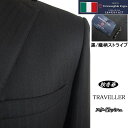 【Ermenegildo Zegna ゼニア〜TRAVELLER】【秋冬春】 スタイリッシュタイプ【A体】【AB体】2ボタンシングルスーツ/黒 織柄ストライプロゴ入り裏地使い【送料無料】