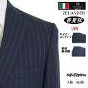 【Loropiana ロロピアーナ】【春夏秋】スタイリッシュタイプ【A体】【AB体】2ボタンシングルスーツ/紺ストライプ/藍紺無地【送料無料】