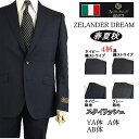 ロロ・ピアーナ スーツ 【Loropiana ロロピアーナ】【春夏秋】スタイリッシュタイプ【A7】【AB4】2ボタンシングルスーツ/紺無地/グレー無地ロゴ入り裏地使い【送料無料】