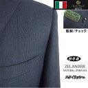 【Loropiana ロロピアーナ〜ZELANDER】【秋冬春】スタイリッシュタイプ【AB体】2ボタンシングルスーツ/紺(藍紺系)シャドウチェック(控えめグレン...