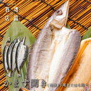上品な旨み! 増富商店 かます開き (冷凍) 3尾〜4尾入 6尾〜4尾 9尾〜12尾 国産 赤かます カマス ひもの 干物 お取り寄せ 開き 無添加 まとめ買い...