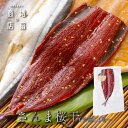 国産 増富商店 さんま桜干 (冷凍) 2尾 3尾 4尾 5尾 6尾 7尾 8尾 9尾 10尾 国産 サンマ ひもの 干物 さくら干し お取り寄せ 開き 無添加 ...