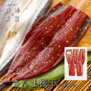 国産 増富商店 さんま桜干 (冷凍) 5尾入 10尾 15尾 国産 サンマ ひもの 干物 さくら干し お取り寄せ 開き 無添加 詰め合わせ まとめ買い 真空パッ...