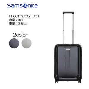 10年メーカー保証 機内持込み可 Samsonite サムソナイト PRODIGY 00n-001 55cm/容量：40L/重量：2.8kg