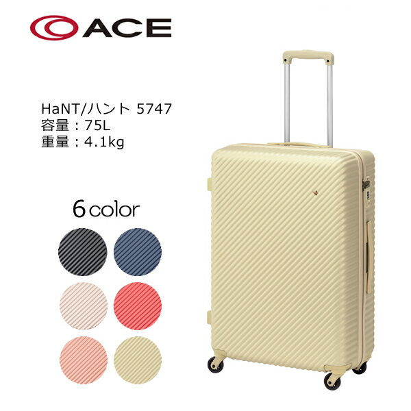 ハント スーツケース・キャリーケース レディース ACE マイン(HaNT/ハント) 05747 サイズ：65cm/容量：75L/重量：4.1kg