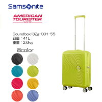 アメリカンツーリスターサムソナイトスーツケースSamsonite[Soundbox・サウンドボックス・32G*001]55cm【Sサイズ】※機内持ち込みサイズ