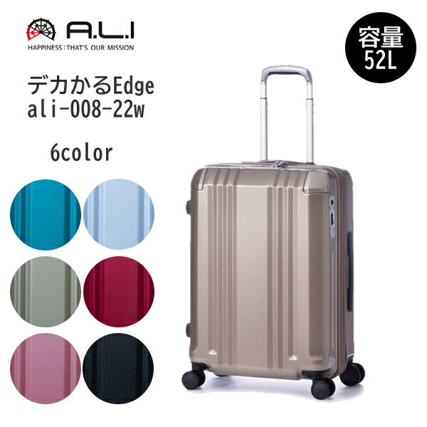 A.L.I アジアラゲージ デカかるEdge ali-008-22w 54.5cm/容量：52L(60L)/重量：3.8kg