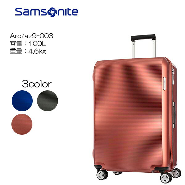 Samsonite サムソナイト Arq az9-003 49×75×34cm/容量：100L/重量：4.6kg