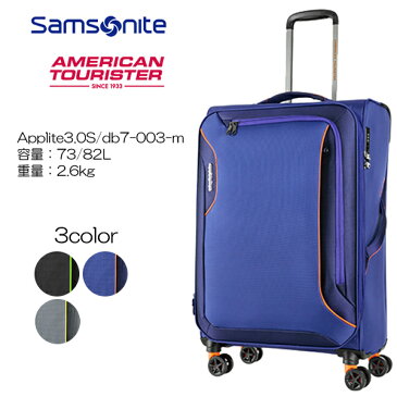 3年メーカー保証 アメリカンツーリスター Samsonite サムソナイト Applite3.0S db7-003-m 71cm/容量：最大82L/重量：2.6kg