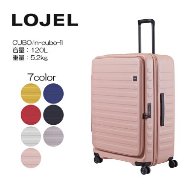 10年メーカー保証 大型スーツケース LOJEL ロジェール CUBO-LL 77.5cm/容量:120L/重量:5.2kg LLサイズ 拡張 スーツケース
