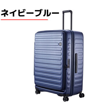 10年メーカー保証 大型スーツケース LOJEL ロジェール CUBO-LL 77.5cm/容量:120L/重量:5.2kg LLサイズ 拡張 スーツケース