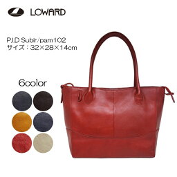 LOWARD ロワード P.I.D Subir pam102 32cm×28cm×14cm