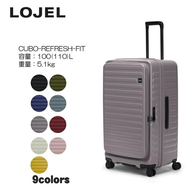 ロジェール スーツケース・キャリーケース レディース LOJEL ロジェール CUBO-REFRESH-FIT スーツケース キャリーケース 容量: 100(110)L メーカー10年間保証付