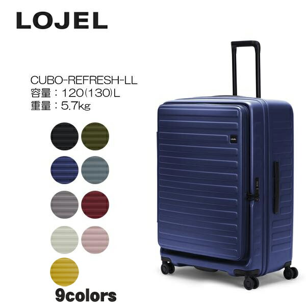 ロジェール スーツケース・キャリーケース レディース LOJEL ロジェール CUBO-REFRESH-LL スーツケース キャリーケース 容量: 120(130)L メーカー10年間保証付