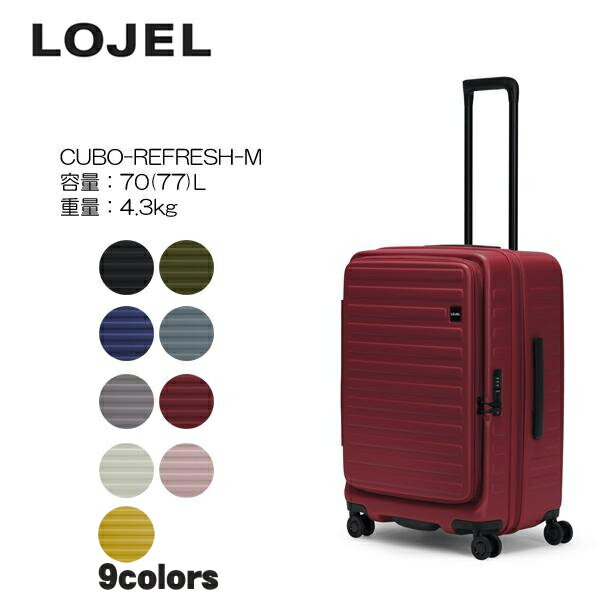 ロジェール スーツケース・キャリーケース レディース LOJEL ロジェール CUBO-REFRESH-M スーツケース キャリーケース 容量: 70(77)L メーカー10年間保証付