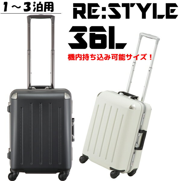 PLUS ONE RE:STYLE プラスワン・リ・スタイル スーツケース　382-47（機内持ち込み対応サイズ）