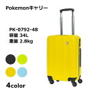 ロジェールジャパン Pokemon ピカチュウ pk-0792-48 48cm/容量：34L/重量：2.8kg
