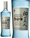 Japanese GIN 和美人 47度 700ml【ジャパニーズクラフトジン】【鹿児島県】【限定品】