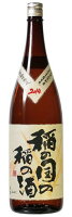 稲の国の稲の酒　特別純米　1800ml【ヴィンテージ日本酒】