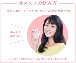 ふんわり鏡月　アセロラ　700ml