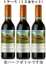 ザ・グリーン・ロード・カベルネ・ソーヴィニヨン ハーフボトル赤 375mlTHE GREEN ROAD CABERNET SAUVIGNON