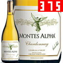 モンテス アルファ　シャルドネ375mlハーフボトル MONTES ALPHA CHARDONNAY