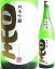 三連星 白 純米吟醸生1800ml【滋賀県】【美冨久酒造】【生原酒】さんれんせい みふく