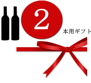 ラッピング 2本用ギフト BOX&包装紙