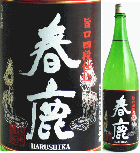 春鹿　旨口四段仕込 純米　1800ml【奈良県】【今西清兵衛商店】はるしか