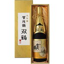 【限定品】賀茂鶴　大吟醸　双鶴　1800ml　化粧箱入【広島県】SK−A1