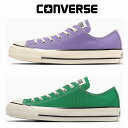 メンズ レディースローカットスニーカー コンバース converse CONVERSE オールスター US OX アマゾングリーン アイリスパープル ALL STAR US OX