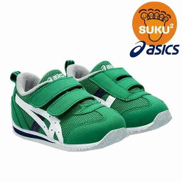 子供靴 ベビー キッズスニーカー 女の子 男の子 asics アシックスシューズスクスク SUKUSUKU アイダホベビー4 1144A235 グリーン/ホワイト300 送料込み