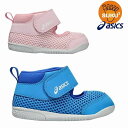子供靴 ベビー ファーストシューズ 女の子 男の子 1本ベルト マジックテープ asics アシックスシューズスクスク SUKUSUKU MESHOES FIRST 1144A363 ライトブルー(400) ライトピンク(700) 送料込み(4)