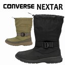 レディースウィンターブーツ 防水 コンバース converse ハイカット CONVERSE NEXTAR コンバースネクスター 1570 RT HI ブラックモノクローム コヨーテ