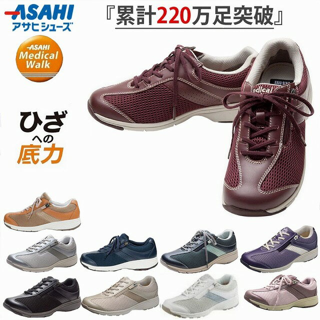 ひざのトラブルを予防する【SHM機能】を搭載したウォーキングシューズ。 ソフトな足当たりと通気性の良いメッシュ素材を採用し、スニーカー感覚の婦人モデル。 つま先ゆったりで幅広4Eタイプ、脱ぎ履きが楽なファスナー付きです。 お出かけやタウンウォーキングに最適。 【SHM機能】は、靴底のかかと部分に装着したオレンジ色のスクリュー構造※働きです。 【SHM機能】3つのメリット 1.ひざの関節を守る理想的な歩行をサポート 2.ひざへの衝撃を分散吸収しやすい構造 3.ひざを安定させるももの内側の筋肉への働きかけ ※スクリューそのものは回転しません。ひざのトラブルを予防する【SHM機能】を搭載したウォーキングシューズ。 ソフトな足当たりと通気性の良いメッシュ素材を採用し、スニーカー感覚の婦人モデル。 つま先ゆったりで幅広4Eタイプ、脱ぎ履きが楽なファスナー付きです。 お出かけやタウンウォーキングに最適。 【SHM機能】は、靴底のかかと部分に装着したオレンジ色のスクリュー構造※働きです。 【SHM機能】3つのメリット 1.ひざの関節を守る理想的な歩行をサポート 2.ひざへの衝撃を分散吸収しやすい構造 3.ひざを安定させるももの内側の筋肉への働きかけ ※スクリューそのものは回転しません。