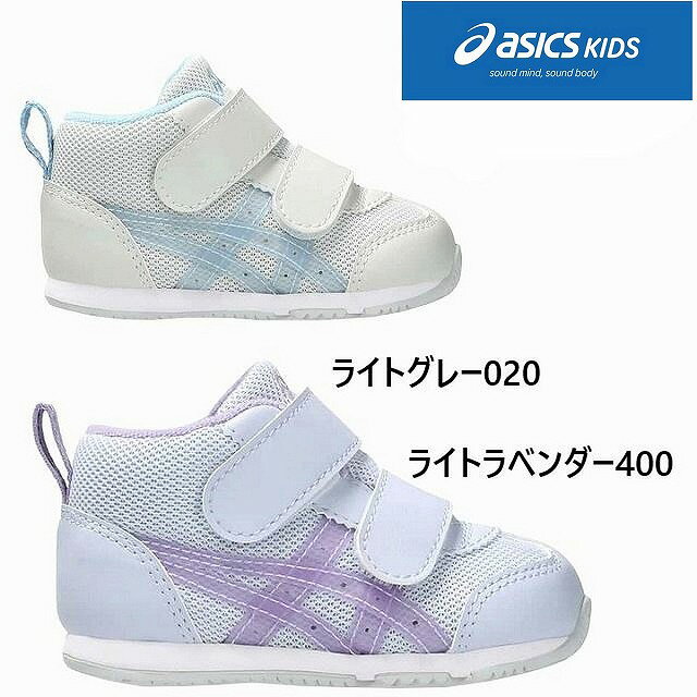 ベネッセたまひよの編集部と一緒に、ママが欲しいと思えるシューズを考えました。 約1歳から3歳の幼児向けに展開するシューズ。足首の安定性に優れたミドルカットタイプです。 扇形のつま先部分は足ゆびをのびのびと動かすことができ、踏ん張りやすいのが特長です。 アウターソールは、足の屈曲位置に合わせて溝を配置した「フレックスグルーヴ」を採用。 足の動きにしなやかに追従します。 かかとの安定性を重視し、かかとを包み込む立体的なインナーソールを使用しています。 インナーソールの表面材には抗菌・消臭効果のあるシャインアップと、汗をすばやく吸収・拡散してドライ感を保つウォーターマジックを採用。 靴の中を快適に保ちます。さらにサイズアウトの目安のラインと、お子さまが靴の左右が認識できるイラストを入れました。アッパーは通気性に優れたラッセルメッシュを使用。 お子さまのピュアなイメージを表現するためにアシックスストライプにはクリア素材を使用しました。 街灯や車のライトなどの光を反射する再帰反射材（リフレクター）をかかと部に配置しています。 ■アッパー：人工皮革・合成繊維（ポリエステル）・合成樹脂( ■ソール：ゴム底 ■重量：片足約80g ※13.0cmの場合 ■原産国：ベトナム 商品コード:12186621/12186624/12186629 \5,390（税込） ※写真の色と実際の商品の色は多少異なる場合がございます。 (沖縄県・離島:佐川急便航空便、ゆうパック、定形外郵便、追加料金の場合有り) ■若干の箱潰れや箱破れ、汚れがある場合がございます。予めご了承くださいませ。 ■アッパー：人工皮革・合成繊維（ポリエステル）・合成樹脂( ■ソール：ゴム底 ■重量：片足約80g ※13.0cmの場合 ■原産国：ベトナム 商品コード:12186621/12186624/12186629 \5,390（税込） ※写真の色と実際の商品の色は多少異なる場合がございます。 (沖縄県・離島:佐川急便航空便、ゆうパック、定形外郵便、追加料金の場合有り) ■若干の箱潰れや箱破れ、汚れがある場合がございます。予めご了承くださいませ。ベネッセたまひよの編集部と一緒に、ママが欲しいと思えるシューズを考えました。 約1歳から3歳の幼児向けに展開するシューズ。足首の安定性に優れたミドルカットタイプです。 扇形のつま先部分は足ゆびをのびのびと動かすことができ、踏ん張りやすいのが特長です。 アウターソールは、足の屈曲位置に合わせて溝を配置した「フレックスグルーヴ」を採用。 足の動きにしなやかに追従します。 かかとの安定性を重視し、かかとを包み込む立体的なインナーソールを使用しています。 インナーソールの表面材には抗菌・消臭効果のあるシャインアップと、汗をすばやく吸収・拡散してドライ感を保つウォーターマジックを採用。 靴の中を快適に保ちます。さらにサイズアウトの目安のラインと、お子さまが靴の左右が認識できるイラストを入れました。アッパーは通気性に優れたラッセルメッシュを使用。 お子さまのピュアなイメージを表現するためにアシックスストライプにはクリア素材を使用しました。 街灯や車のライトなどの光を反射する再帰反射材（リフレクター）をかかと部に配置しています。 ■アッパー：人工皮革・合成繊維（ポリエステル）・合成樹脂( ■ソール：ゴム底 ■重量：片足約80g ※13.0cmの場合 ■原産国：ベトナム 商品コード:12186621/12186624/12186629 \5,390（税込） ※写真の色と実際の商品の色は多少異なる場合がございます。 (沖縄県・離島:佐川急便航空便、ゆうパック、定形外郵便、追加料金の場合有り) ■若干の箱潰れや箱破れ、汚れがある場合がございます。予めご了承くださいませ。 ■アッパー：人工皮革・合成繊維（ポリエステル）・合成樹脂( ■ソール：ゴム底 ■重量：片足約80g ※13.0cmの場合 ■原産国：ベトナム 商品コード:12186621/12186624/12186629 \5,390（税込） ※写真の色と実際の商品の色は多少異なる場合がございます。 (沖縄県・離島:佐川急便航空便、ゆうパック、定形外郵便、追加料金の場合有り) ■若干の箱潰れや箱破れ、汚れがある場合がございます。予めご了承くださいませ。