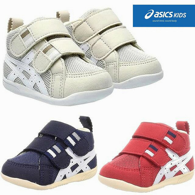 ファーストシューズ ベビーシューズ マジックテープ ベビー靴 くつ クツ 子ども asics アシックススクスク SUKU2 SUKUSUKU アミュレファースト MS 1144A222 ネイビー/ホワイト(400) スモークグレー/ホワイト(020) レッド/ホワイト(600) 送料込み