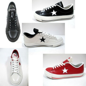 【送料無料】コンバース ワンスター converse ワンスター J OX CONVERSE ONE STAR J OX スニーカー メンズ レディース レザー おしゃれ シンプル ブラックモノクローム ブラック ホワイト レッド シューズ 白 黒 通勤 23cm 24 オールスター all star