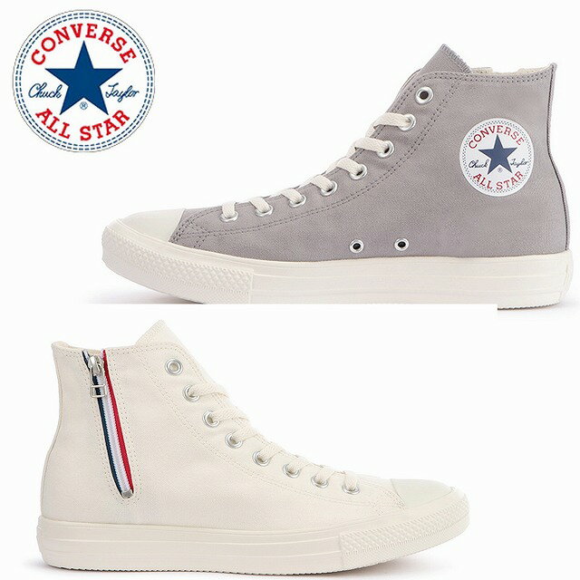 送料込み コンバース 限定モデル converse オールスター ライト トリコジップ HI グレー ホワイト ALL STAR LIGHT TRICOZIP HI メンズ レディース スニーカー