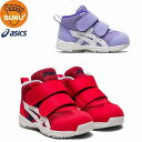 ベビー靴 スニーカー asics アシックス スクスク ミッドカット SUKUSUKU GD.RUNNER BABY MS-MID 2 1144A282 ラベンダー/ホワイト(500) レッド/ホワイト(600) 送料込み