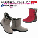 レディース防寒ブーツ MoonStar ムーンスター 靴 EVE イブ FGL084 レッドヌバックコンビ グレーヌバックコンビ 軽量 防寒 防水 防滑 雪道対応 ボア ウインターブーツ 冬靴 婦人