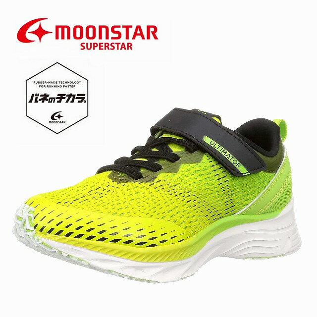 子供靴 キッズスニーカー 幅広 運動靴 マジック 男の子 女の子 MOONSTAR ムーンスター SUPERSTAR スーパースター UL1097 グリーン moonstar