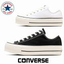 メンズレディース厚底スニーカー ローカット コンバース converse オールスター (R) リフテッド OX ブラック ホワイト CONVERSE ALL STAR (R) LIFTED OX 送料込み