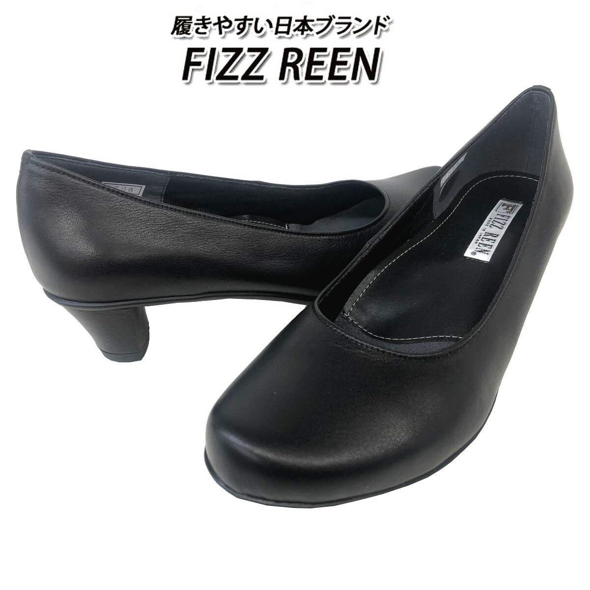 送料無料フィズリーンFIZZREE...