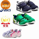 ベビーシューズ アシックス スクスク ファーストシューズ 送料込み アイダホ BABY KT-ES 3 1144A257 ネイビー/ホワイト(400) グリーン...