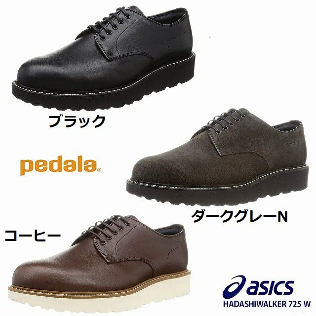 楽天市場】アシックス ペダラ(ビジネスシューズ|メンズ靴 楽天市場】アシックス ペダラ(ビジネスシューズ|メンズ靴