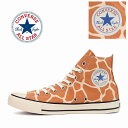  Ro[X 胂f converse I[X^[ US WtX|bg HI uE ALL STAR US GIRAFFESPOT HI Ro[XnCJbgXj[J[ Ro[XI[X^[ nCJbgXj[J[ Y fB[X Xj[J[ nCJbg Xj[J[ 