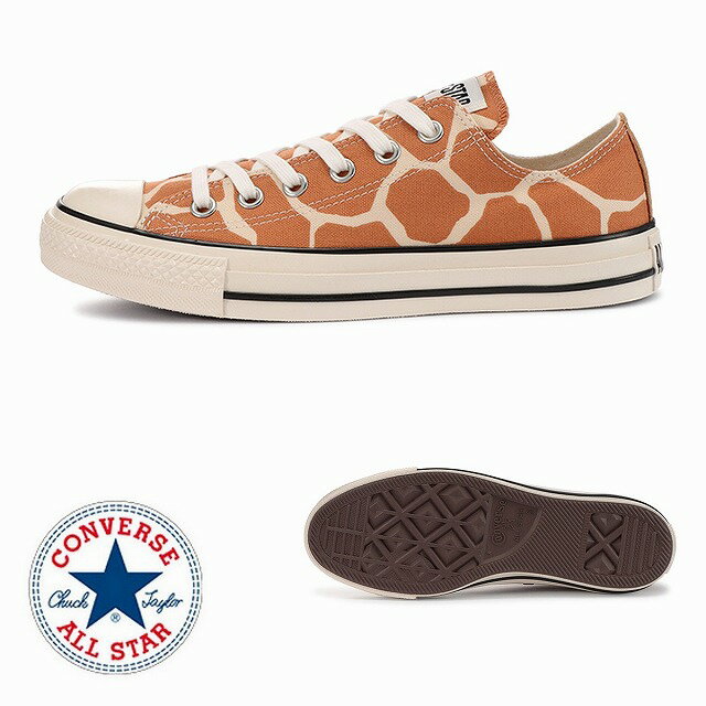 送料込み コンバース 限定モデル converse オールスター US ジラフスポット OX ブラウン ALL STAR US GIRAFFESPOT OX メンズ レディース スニーカー