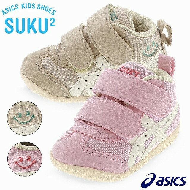 送料込み ASICS アシックス SUKUSUKU スクスク アミュレファースト OC 1144A234 ファーストシューズ ベビーシューズ キッズシューズ マジックテープ 運動靴 スニーカー 200(ベージ/オフホワイト) 700(ピーチピンク/オフホワイト)