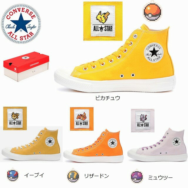 メンズレディーススニーカー オールスター ライト ポケモン HI ピカチュウ イーブイ リザードン ミュウツー ALL STAR LIGHT POKEMON HI 送料込み